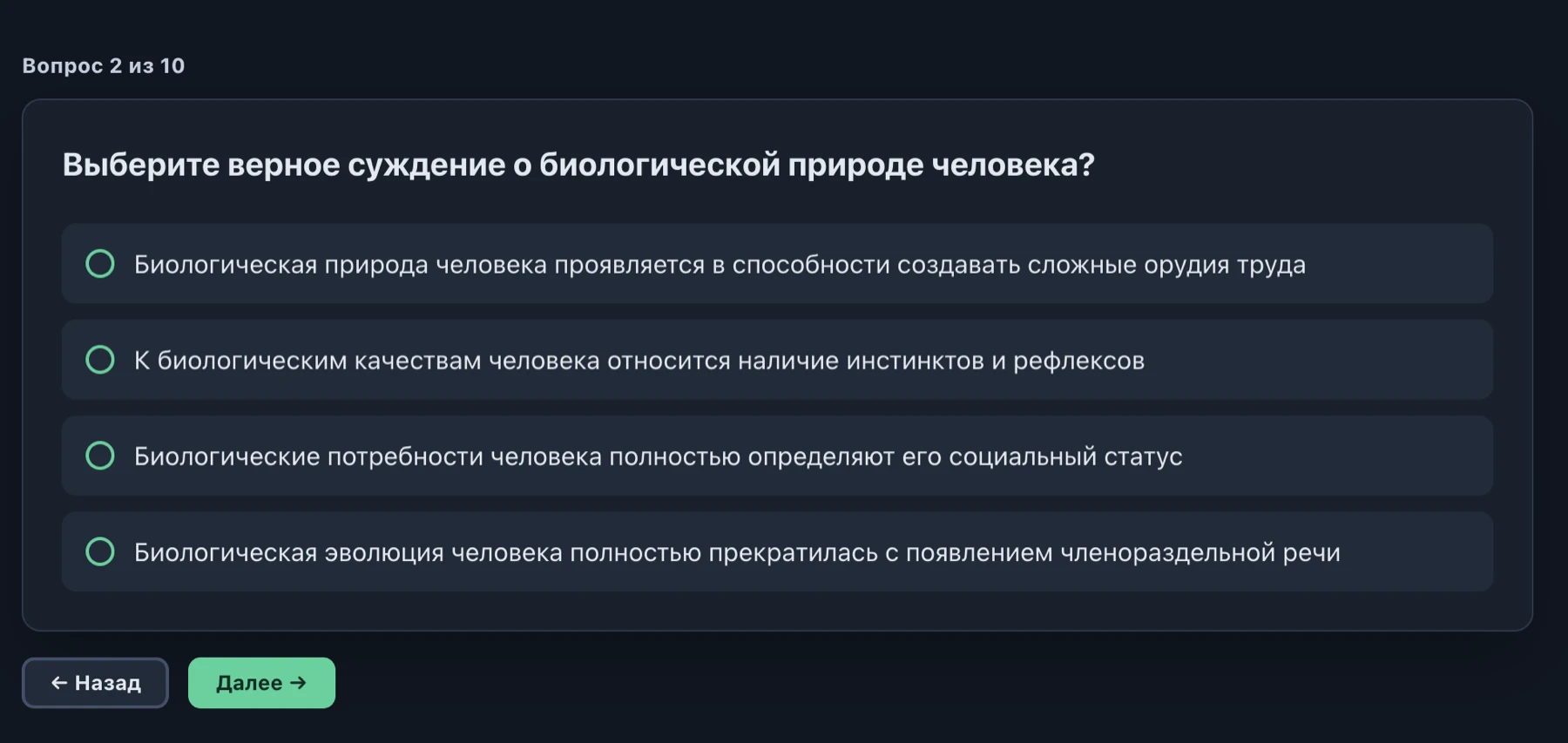 Прохождение теста учеником в Skorix